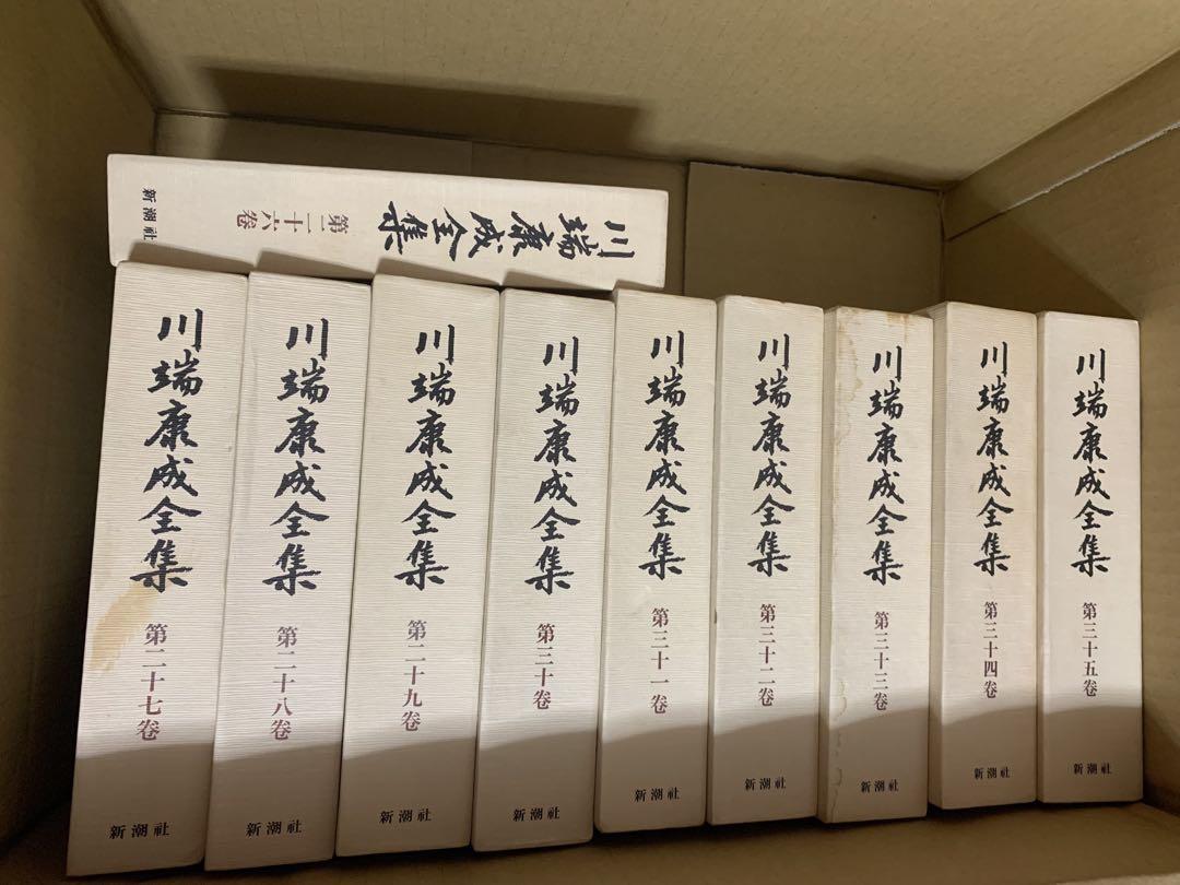 川端康成全集　第26巻〜第35巻