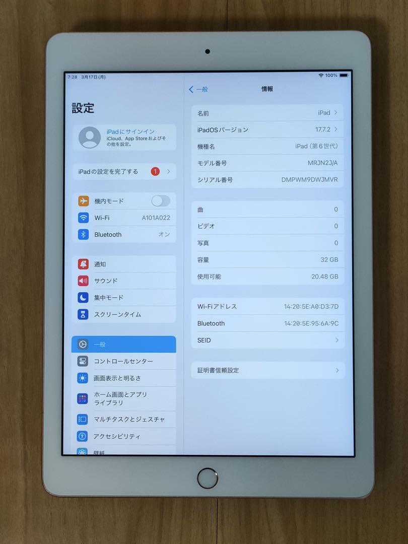 iPad 第6世代 Wi-Fi 32GB ゴールド 動作確認済み