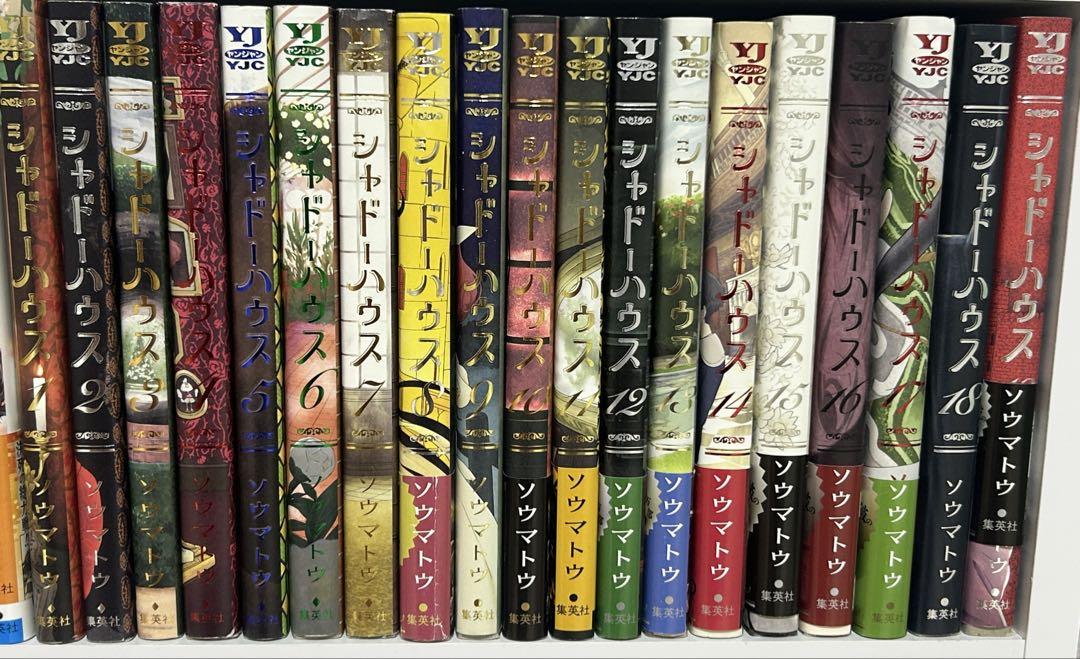 シャドーハウス 1-19 巻セット
