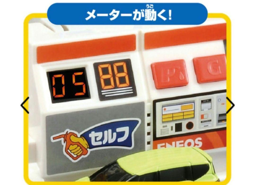 トミカ おしごと体験 サウンドいっぱい！ ブルブルガソリンスタンド ENEOS