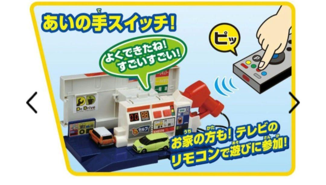 トミカ おしごと体験 サウンドいっぱい！ ブルブルガソリンスタンド ENEOS