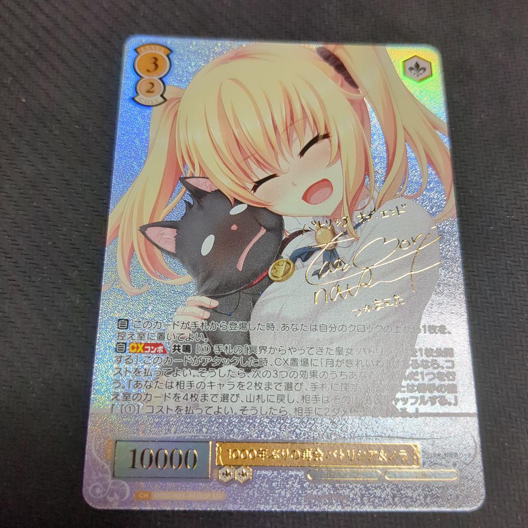 情報屋 鼠のアルゴ　SP　PSA10　ヴァイス 情報屋 鼠のアルゴ SP PSA10 ヴァイス PSA10 》ヴァイス