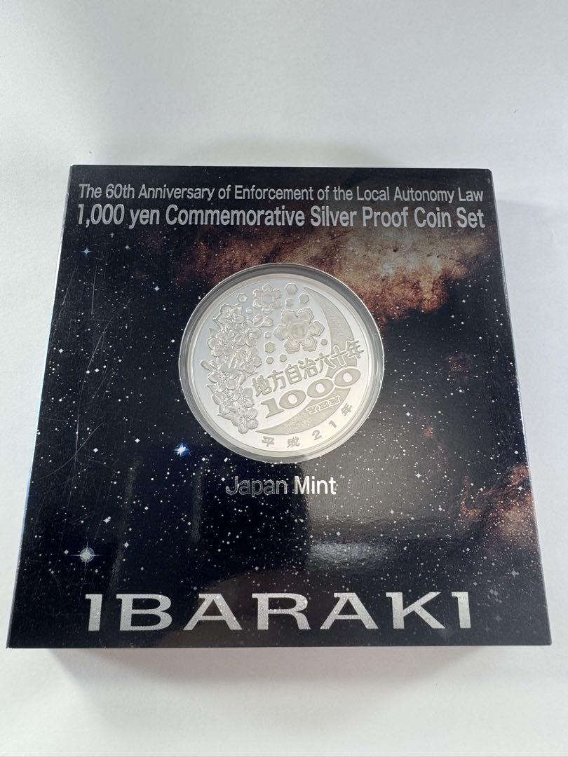地方自治法施行六十周年記念 1000円銀貨幣プルーフ貨幣セット 茨城県 B 切手・趣味の通信販売｜スタマガネット 地方自治法施行60周年