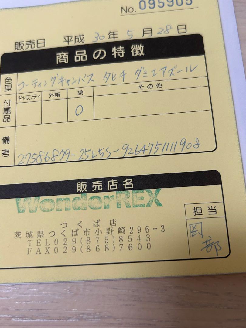 ルイヴィトン ポルトフォイユ クレマンス タヒチ