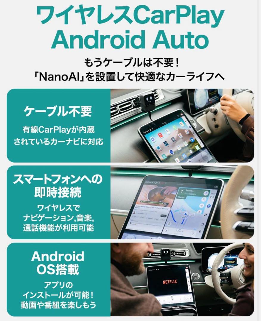 【正規品】 オットキャスト Nano OTTOCAST ai box未使用新品