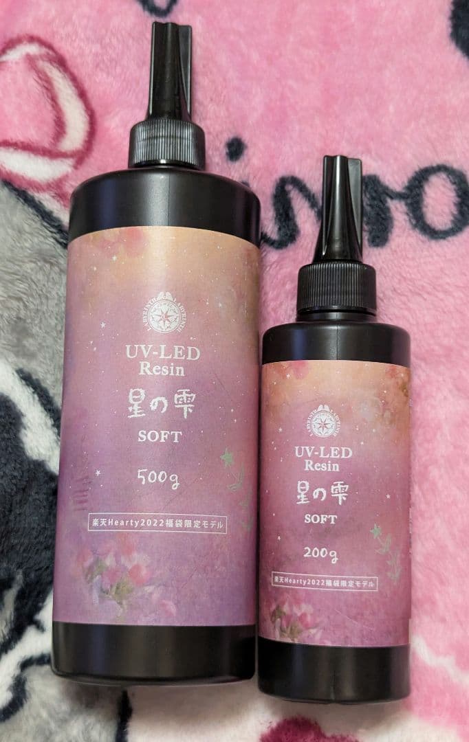 ■匿名配送■新品UV-LED Resin 星の雫 500g 200g ソフト2本