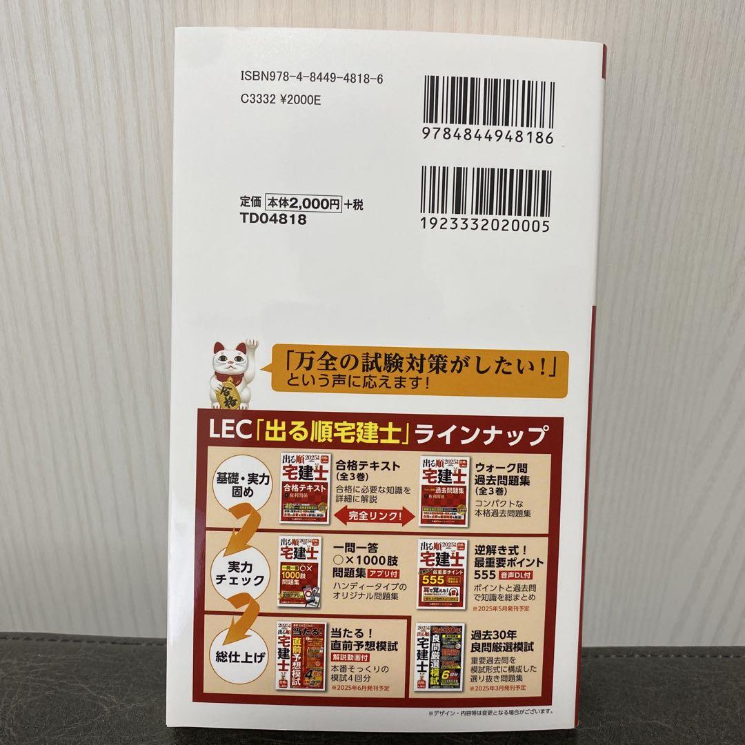 Everylovely【裁断済み資格本】様 リクエスト 10点 まとめ商品