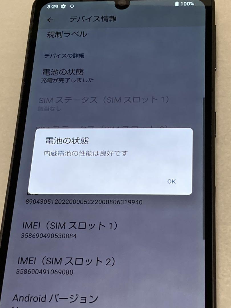 AQUOS sense7 plus A208SH SIMフリー バッテリー良好