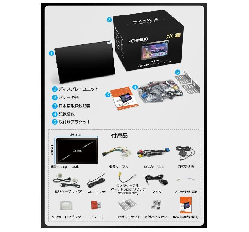 ディスプレイオーディオ android13 11.8インチ 8+256GB
