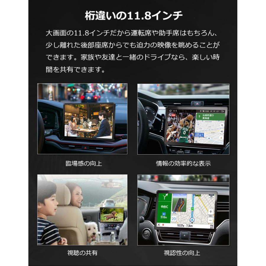 ディスプレイオーディオ android13 11.8インチ 8+256GB