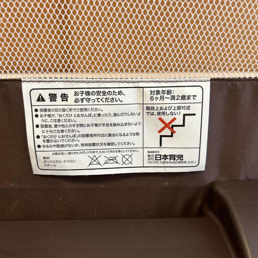 日本育児　ちょっとおくだけとおせんぼ　sサイズ