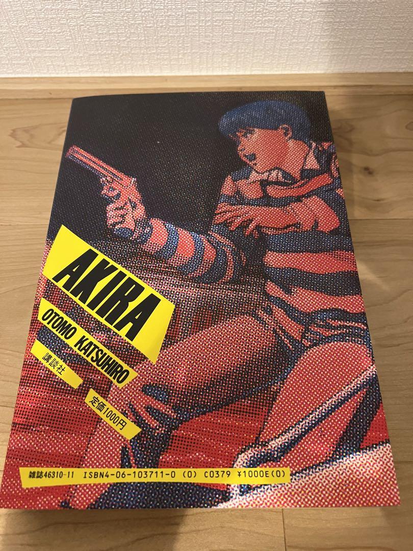 誠実 大友克洋 第1巻 AKIRA 初版 1984年 メルカリ - その他
