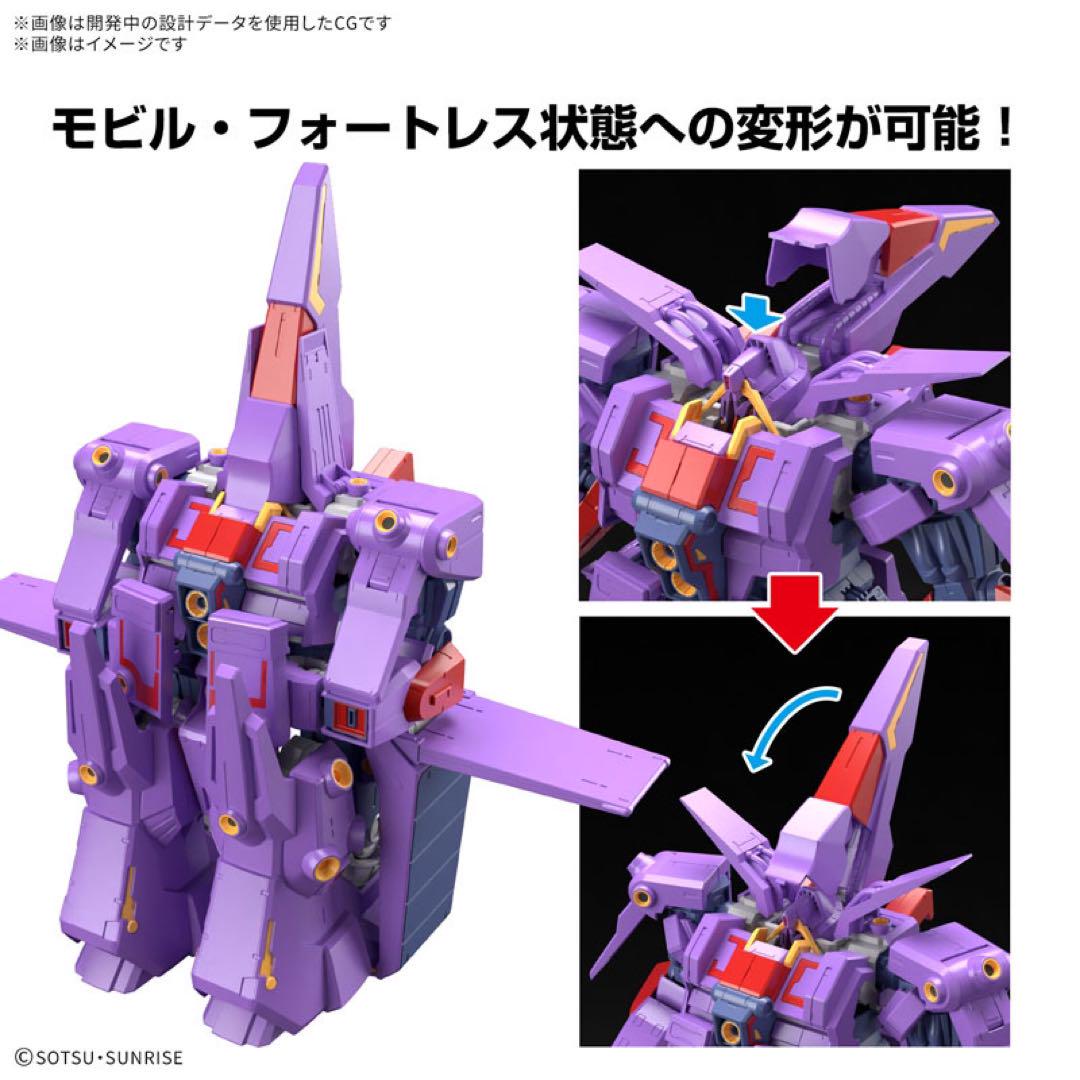 HG サイコガンダムMk-II 1/144 機動戦士Zガンダム 新品未開封