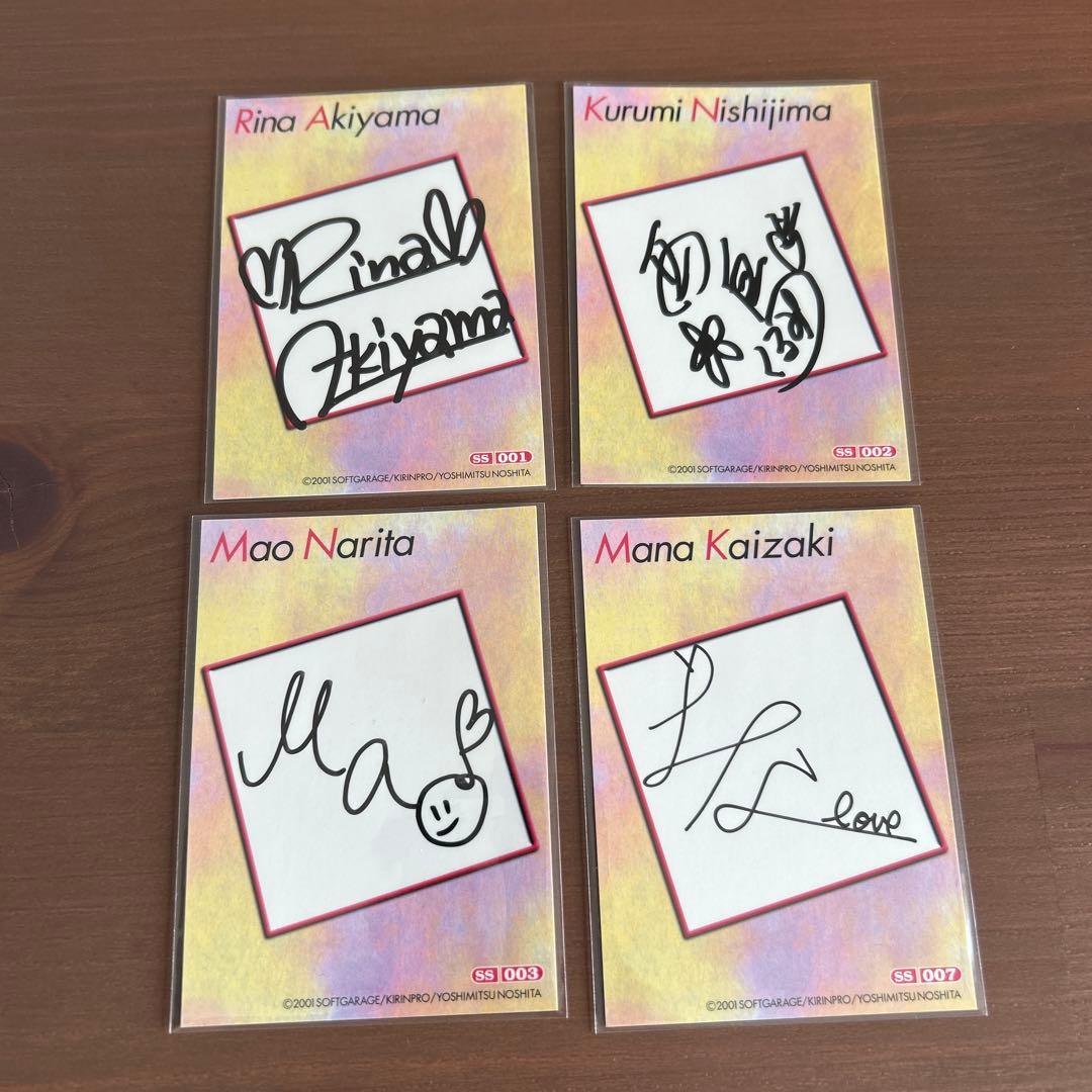 ピュアエンジェル pure angel 直筆サインカード4枚目立った傷や汚れなし UP786_INFO