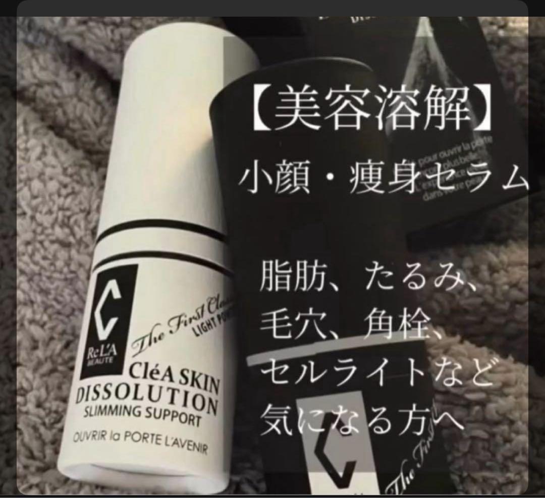 小顔 毛穴 ディゾセラムライトRE L ABEAUTE