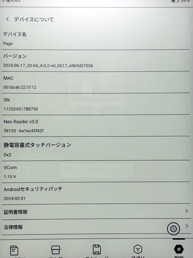 ONYX BOOX Page、純正カバー