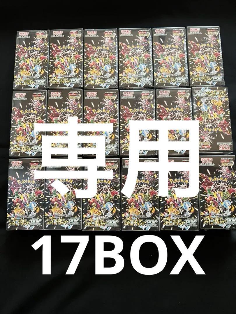 ポケモンカード　シャイニートレジャーex シュリンク付き　未開封　6BOX