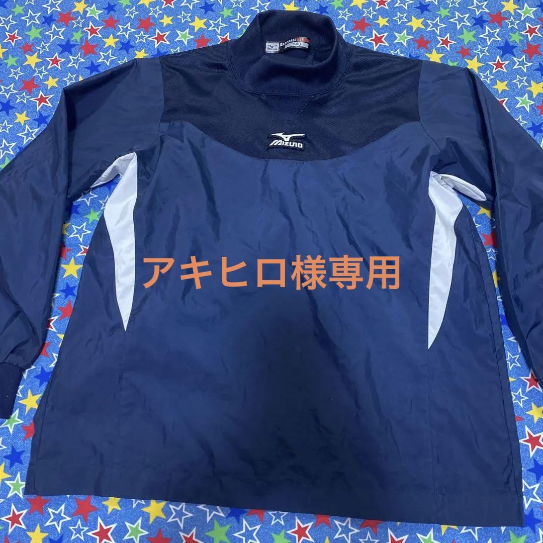 ミズノ 少年野球 ジュニア用 シャカシャカ アンダーシャツ