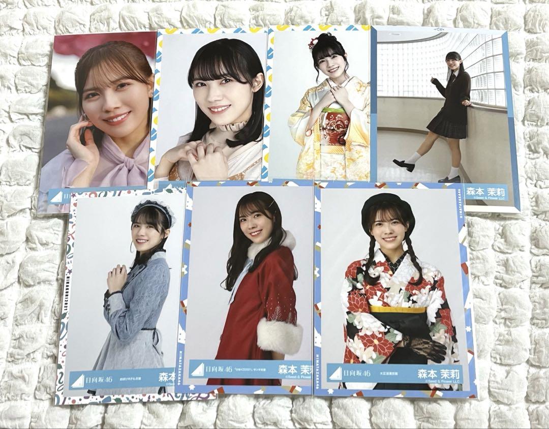 【日向坂46】森本茉莉　生写真　コンプ【まとめ売り】 森本茉莉 生写真 まとめ売り ヨリ 座り 日向坂46 loveyourself