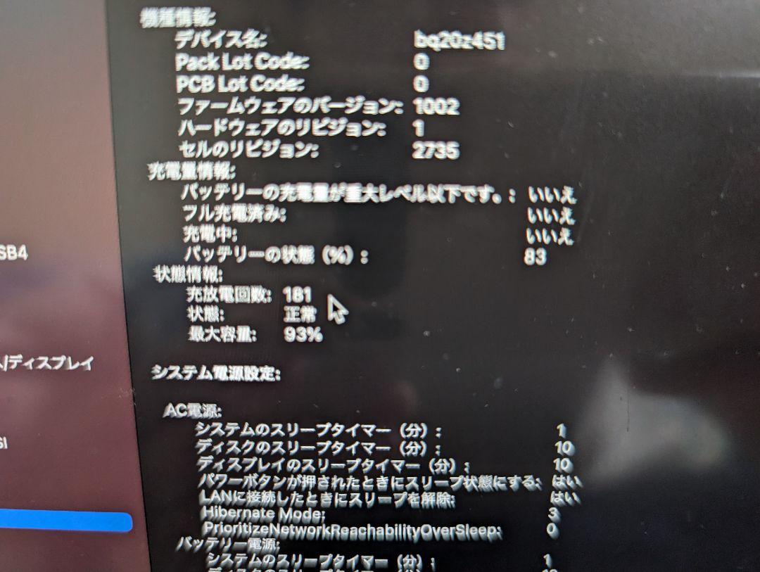MacBook 2020M1チップ