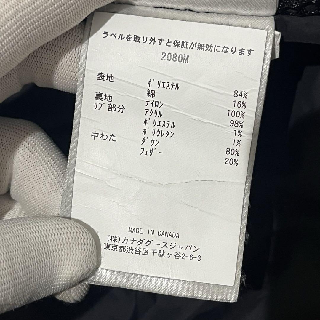 【美品/現行品】カナダグース　マクミラン　2080M ダウンジャケット　黒　S