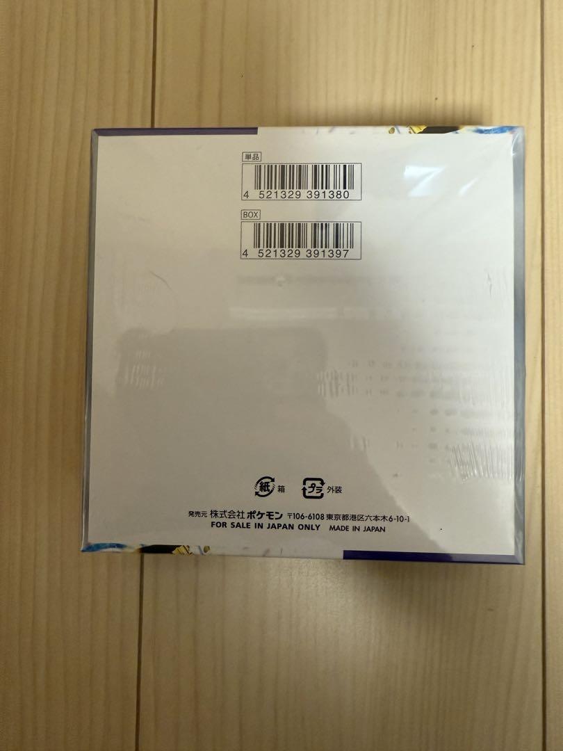 【新品未開封】レイジングサーフ 1BOX シュリンク付き ポケモンカード