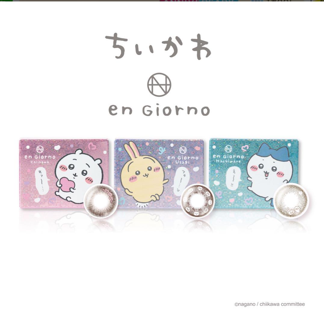 ちいかわ　限定品　3個セット