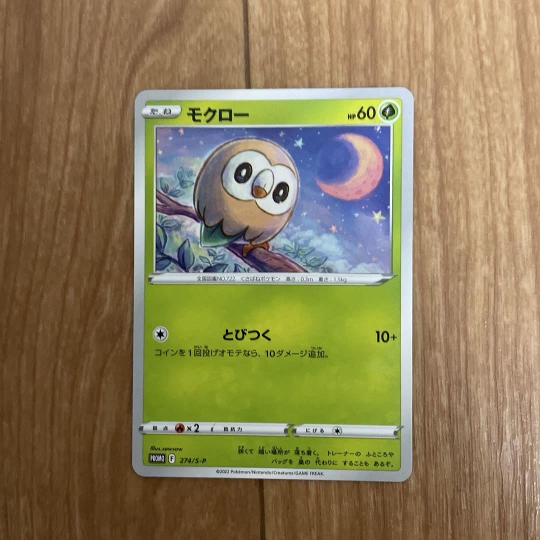 ポケモン　ポケカ　プロモカードセット　ポケットモンスター