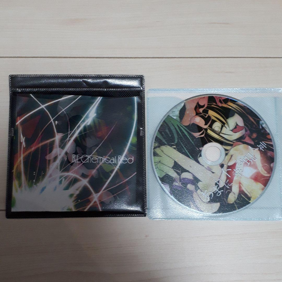 48%割引【好評にて期間延長】 RE:Chemical Red / あまりに不幸な現人神 その他 CD-WWW.AVICENNA.NL 48%割引【好評にて期間延長】 RE:Chemical Red / あまりに不幸な現人神 その他 CD-WWW.AVICENNA.NL