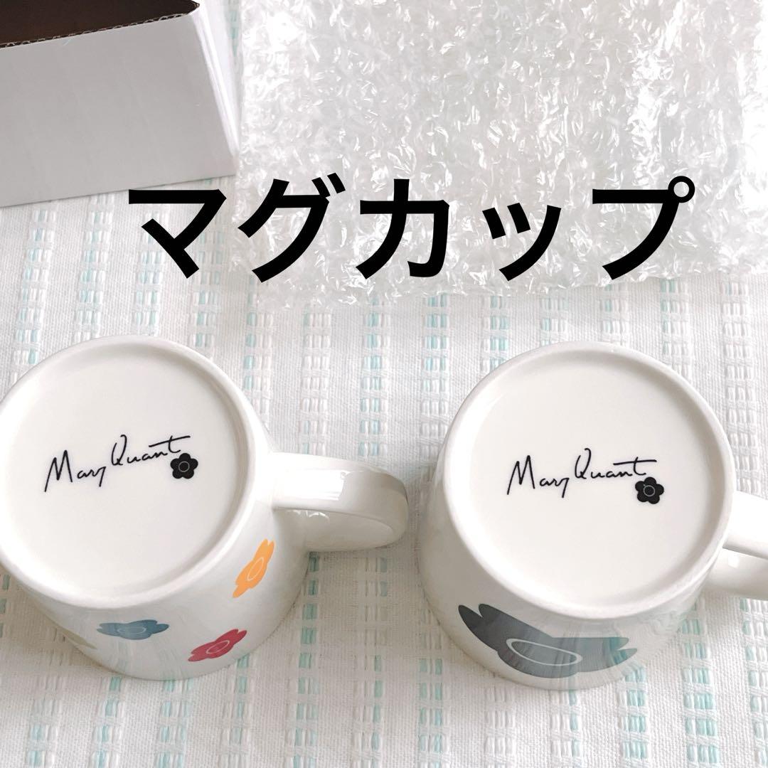 【MARY QUANT】5点セット(ミラー&マグカップ&ストール)