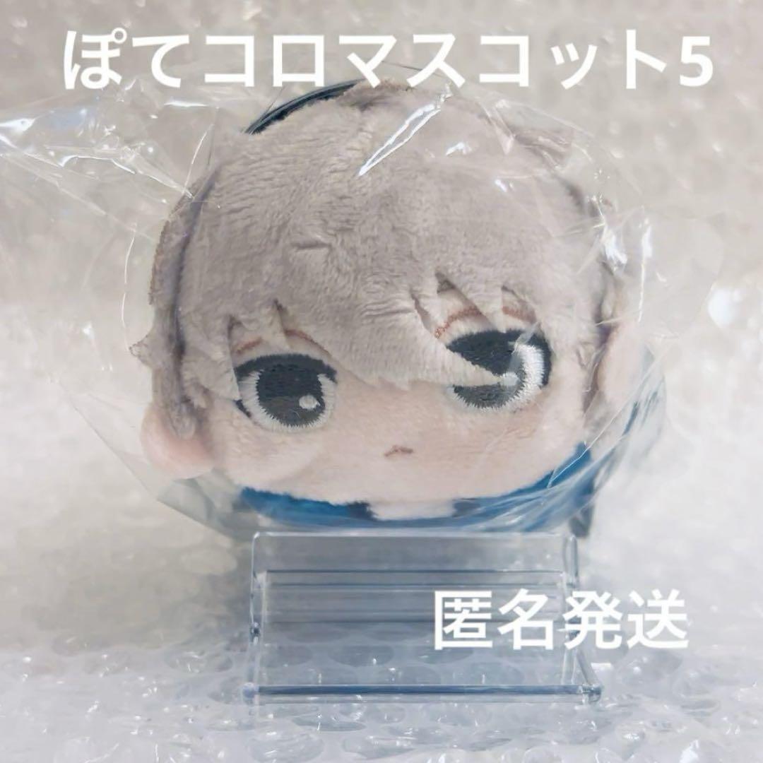凪誠士郎 ぽてコロマスコット5 凪誠士郎】ブルーロック ぽてコロマスコット5 - トレカ&ホビーの