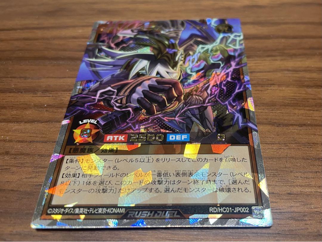 遊戯王 ラッシュデュエル ロイヤルデモンズ・ヘヴィメタル PSA10