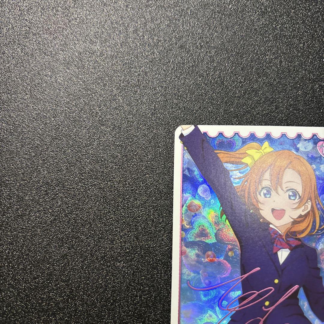 高坂穂乃果ラブカLLE サイン