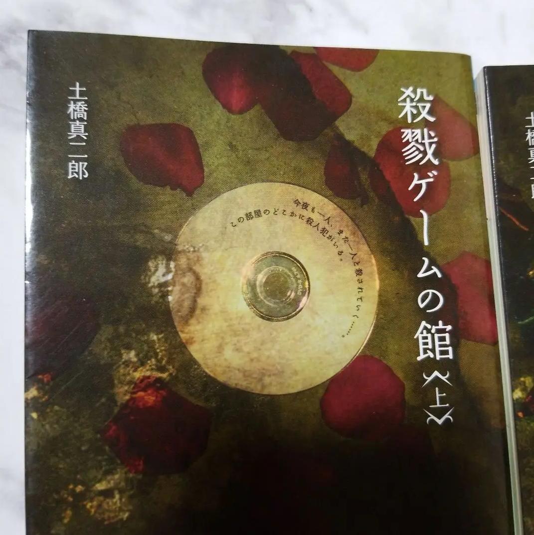 FR QR 殺戮ゲームの館 TA QH