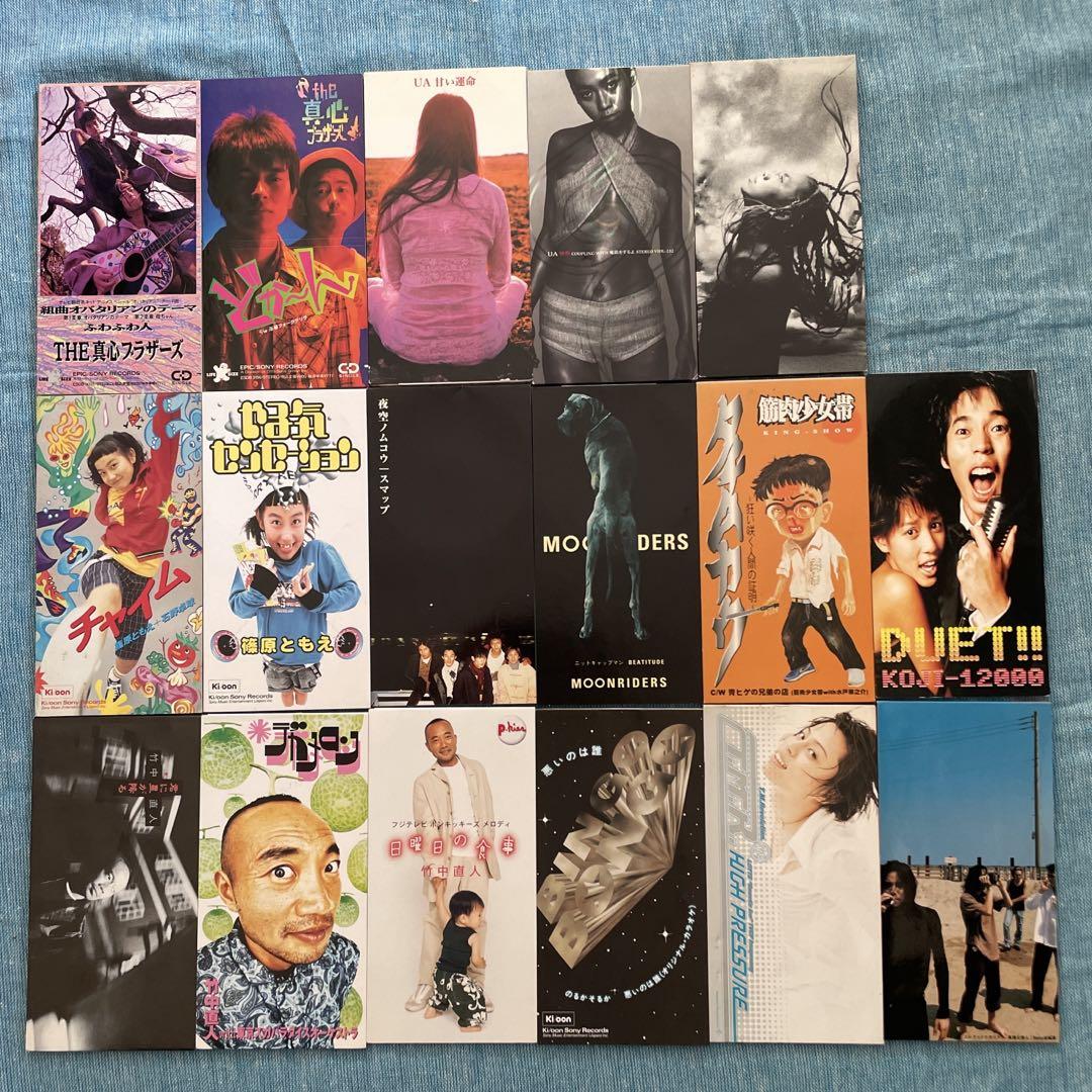 【日本限定モデル】 17枚 CD 8cm まとめ売り メルカリ - 洋楽