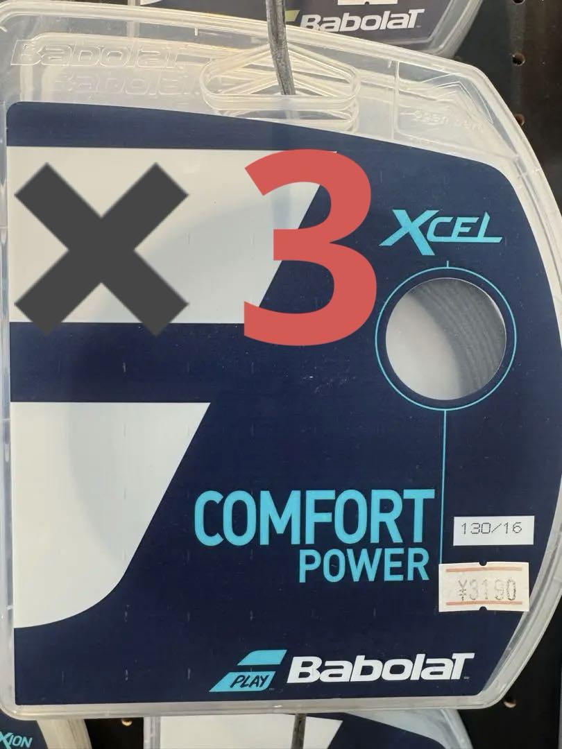 Babolat XCEL エクセル　130 ブラック