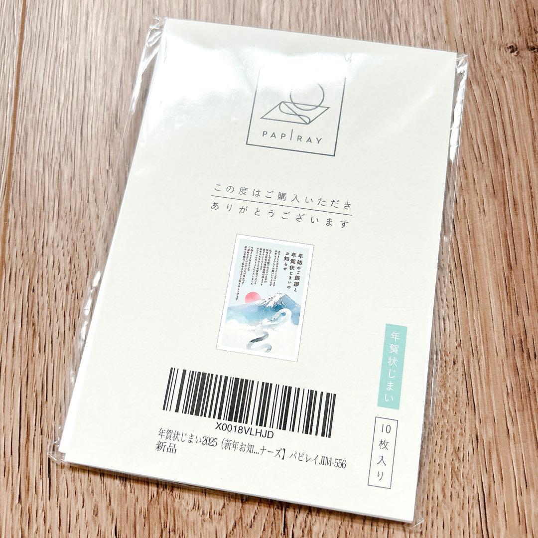 年賀状じまい(新年お知らせ)私製10枚入り【特選デザイナーズ】 年賀状じまい(新年お知らせ)私製10枚入り【特選デザイナーズ】