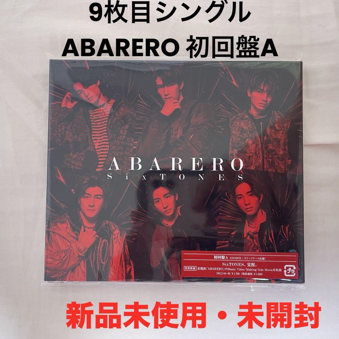 SixTONES ABARERO 初回盤A
