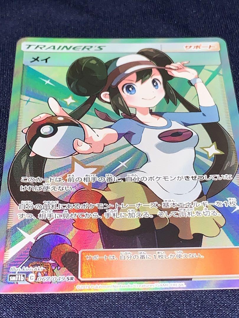 メイ SR SM11b ドリームリーグ 067/049 メイ SR SM11b ドリームリーグ 067/049 写真追加