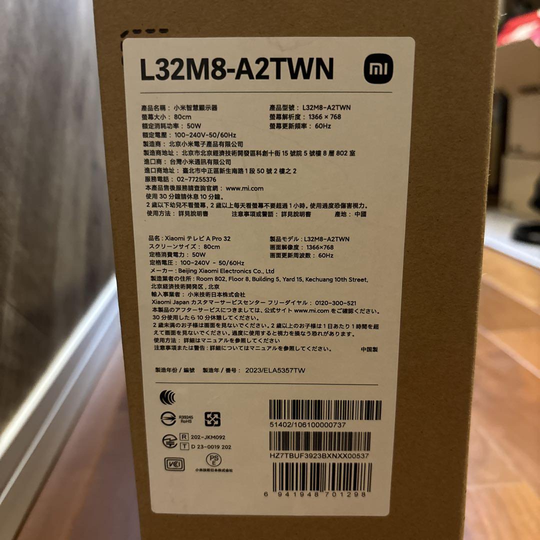 新品未使用】Xiaomi テレビ A Pro 32 チューナーレステレビ テレビ