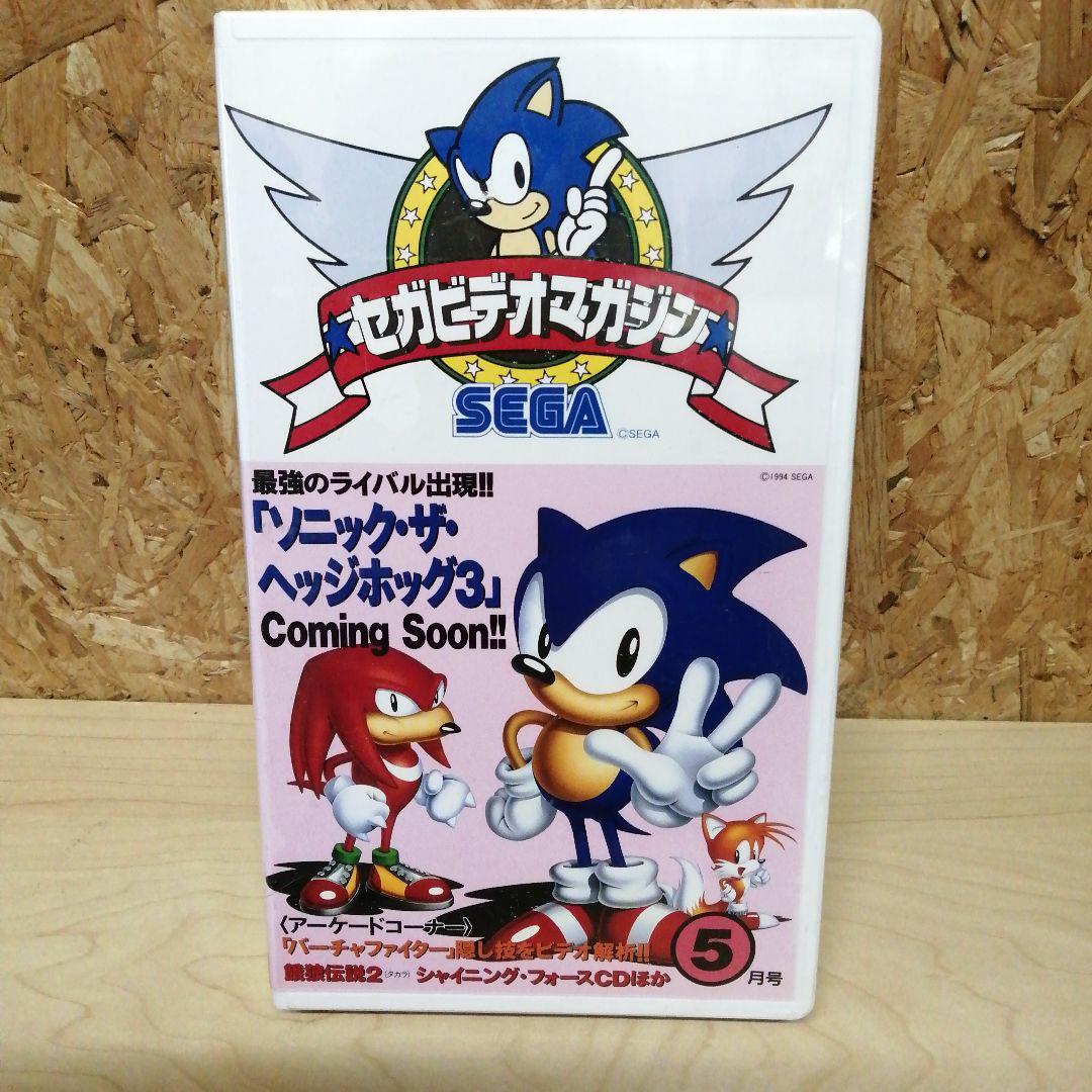 レア✨セガビデオマガジン