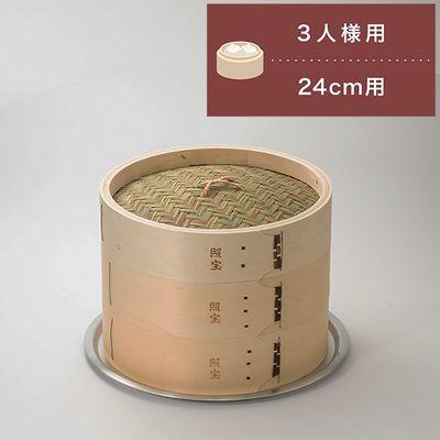 照宝 24センチ 白木蒸籠2段 蒸し板 蒸し布一つ