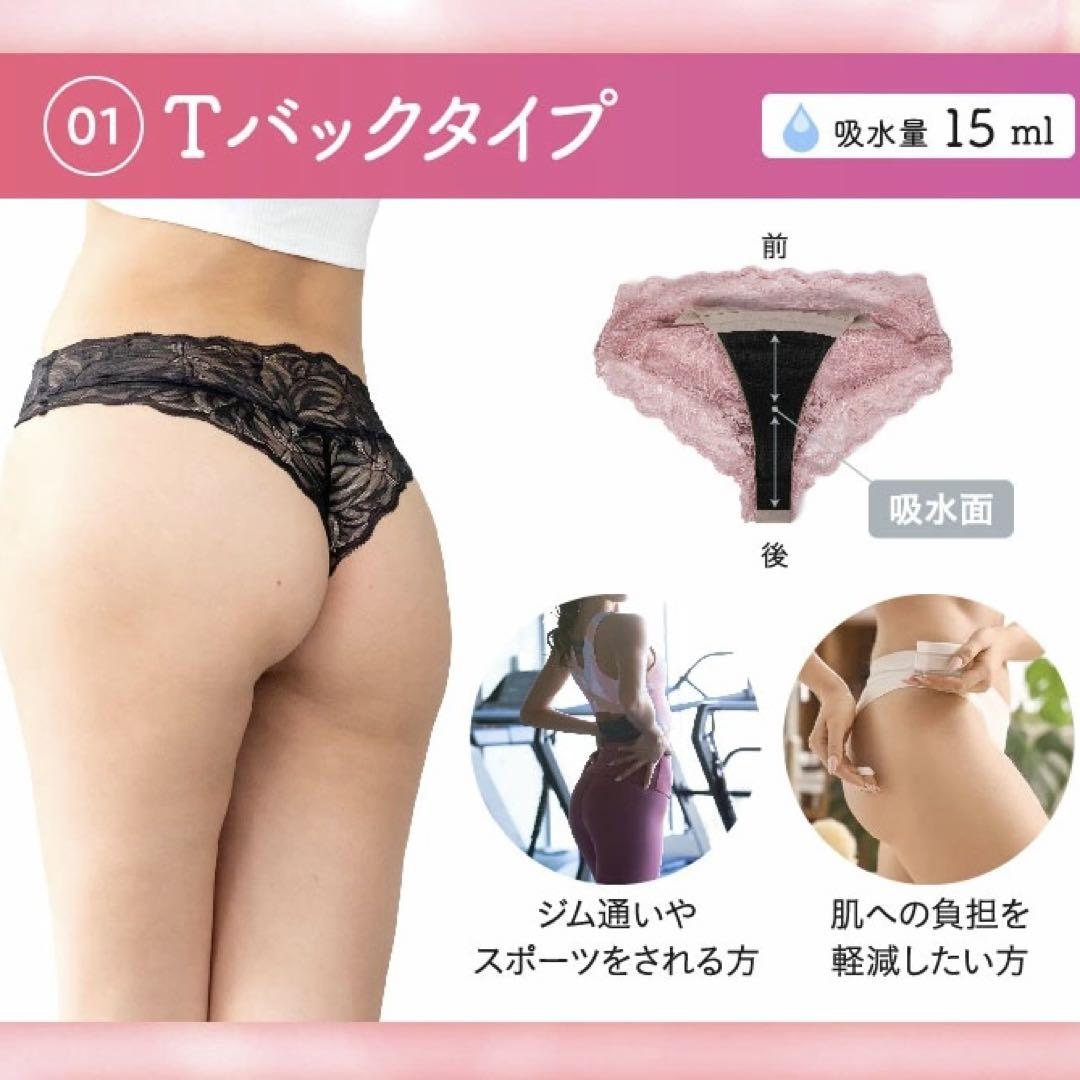今季ブランド momofulモモフル ペルシャ レース おりもの吸水ショーツTバック 下着・アンダーウェア