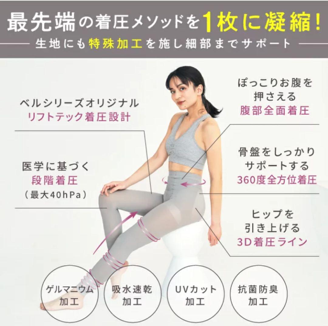 値下げ】BELLE SHEER 着圧レギンス 2足セット(1足でも可) - メルカリ