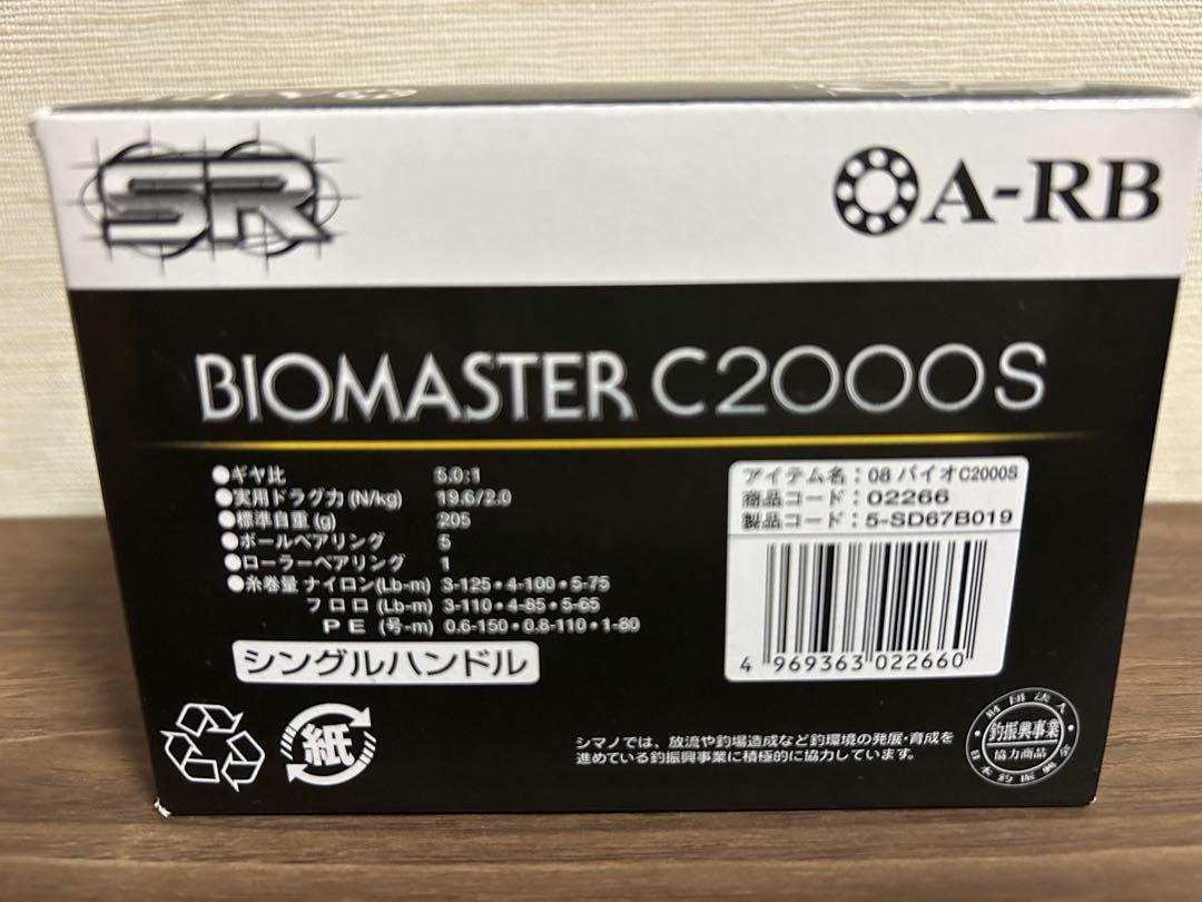 SHIMANO 08 BIOMASTER C2000S スピニングリール