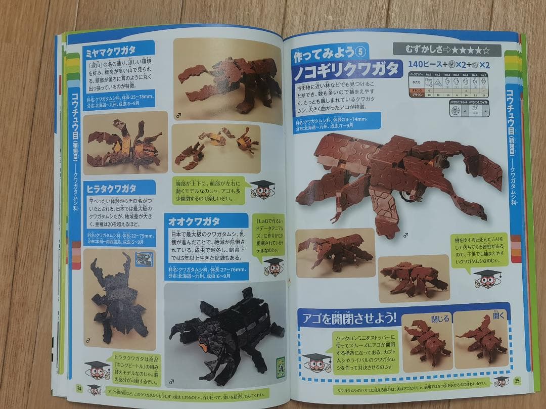 【新品価格約49,000円相当】LAQ(3226ピース,1,554g)+書籍5冊 【新品価格約49,000円相当】LAQ(3226ピース,1,554g)+書籍5冊