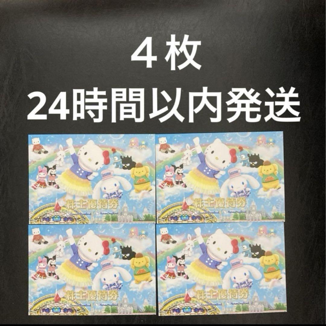 サンリオ フリーパス 4枚 H