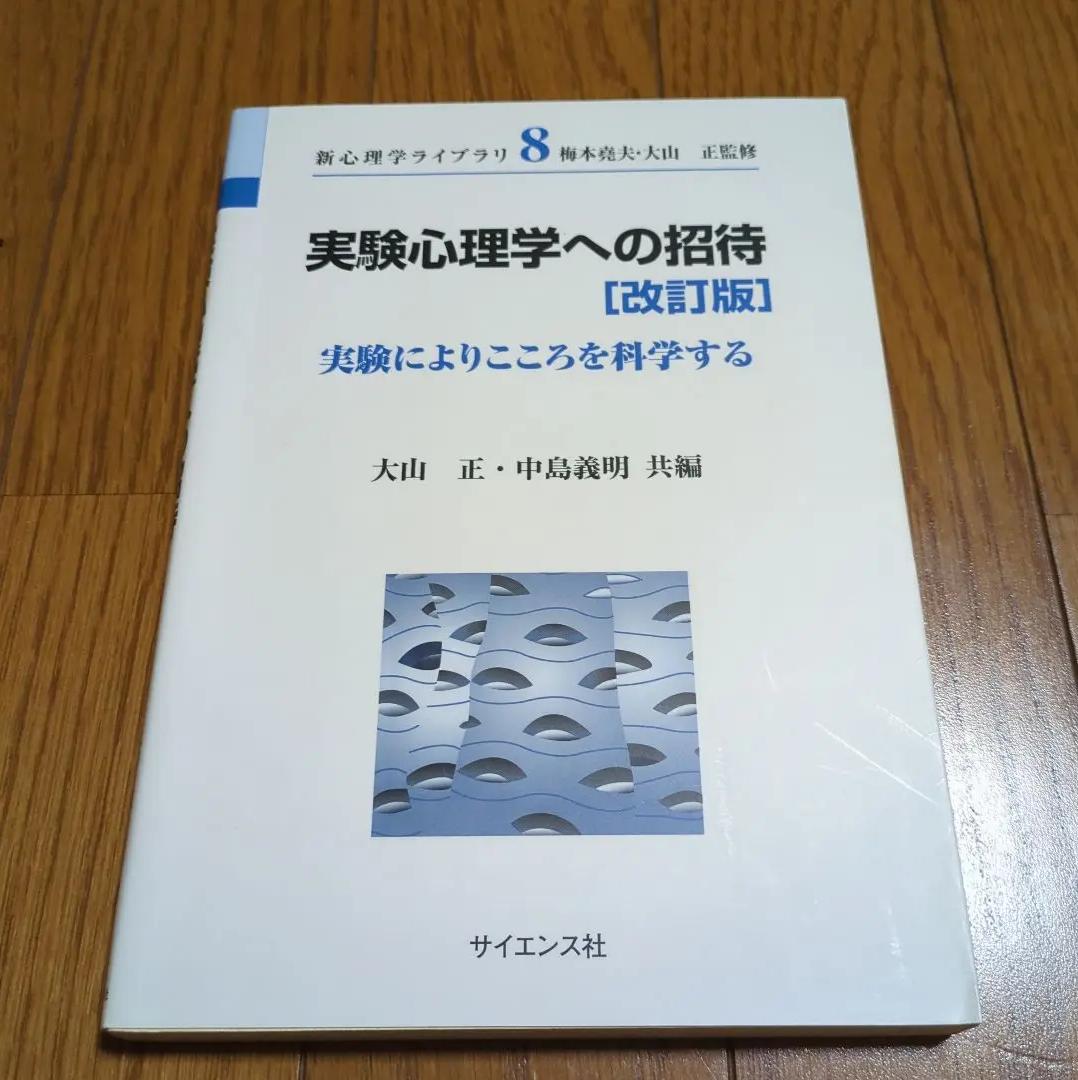 UQ JG 実験心理学への招待 BO AR
