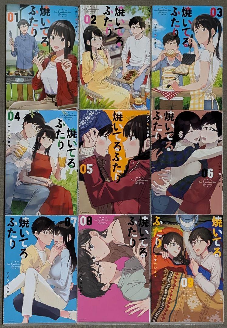 焼いてるふた 1〜19巻 ハナツカシオリ　全巻セット
