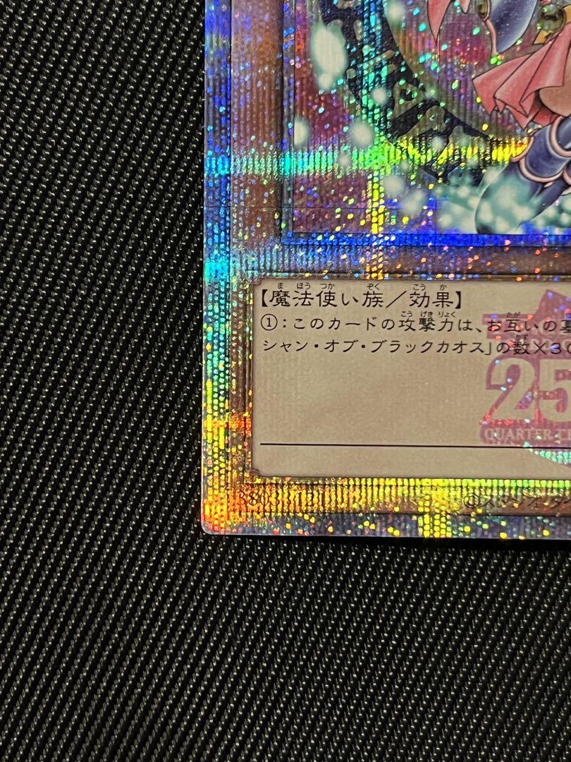 遊戯王　ブラックマジシャンガール 25thシークレットレア　ピンク　日版